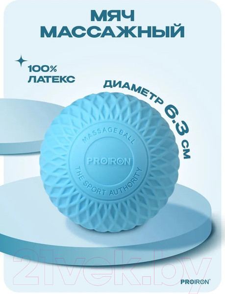 Изображение товара Массажный мяч Proiron М63СИН (синий)