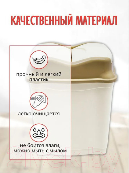 Изображение товара Мусорное ведро Эльфпласт Proff ЕР478 (9л, слоновая кость/бежевый)