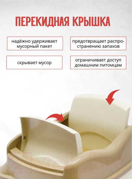 Изображение товара Мусорное ведро Эльфпласт Proff ЕР478 (9л, слоновая кость/бежевый)