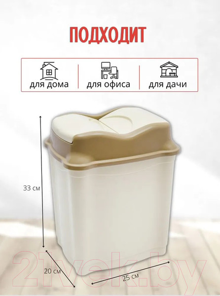 Изображение товара Мусорное ведро Эльфпласт Proff ЕР478 (9л, слоновая кость/бежевый)