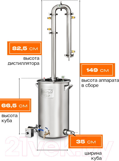 Изображение товара Дистиллятор бытовой ДОБРЫЙ ЖАР Абсолют (50л, +ТЭН)