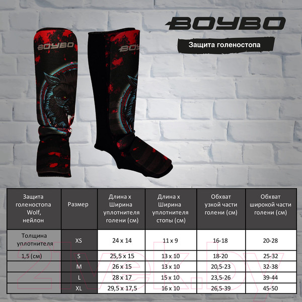 Изображение товара Защита голень-стопа для единоборств BoyBo Wolf BF232 (S, нейлон)