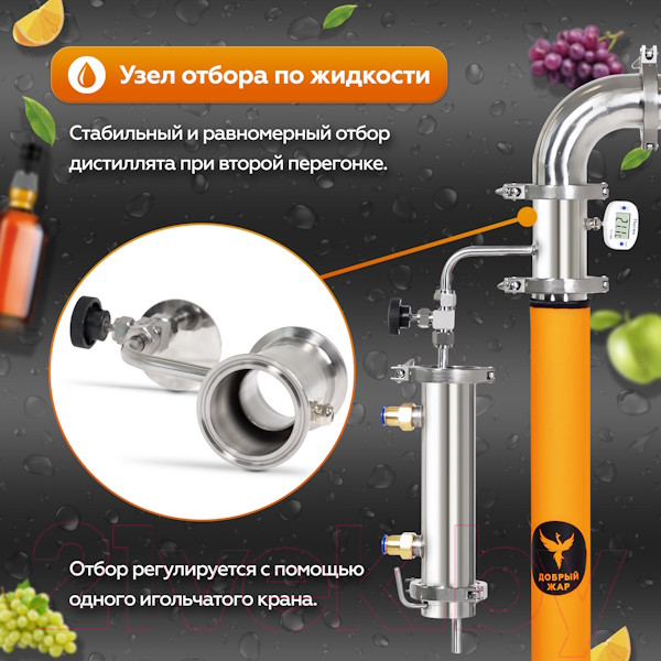 Изображение товара Дистиллятор бытовой ДОБРЫЙ ЖАР Абсолют Про (30л, +ТЭН)