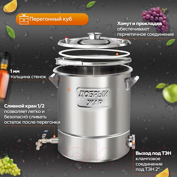 Изображение товара Дистиллятор бытовой ДОБРЫЙ ЖАР Абсолют Про (60л, +ТЭН)