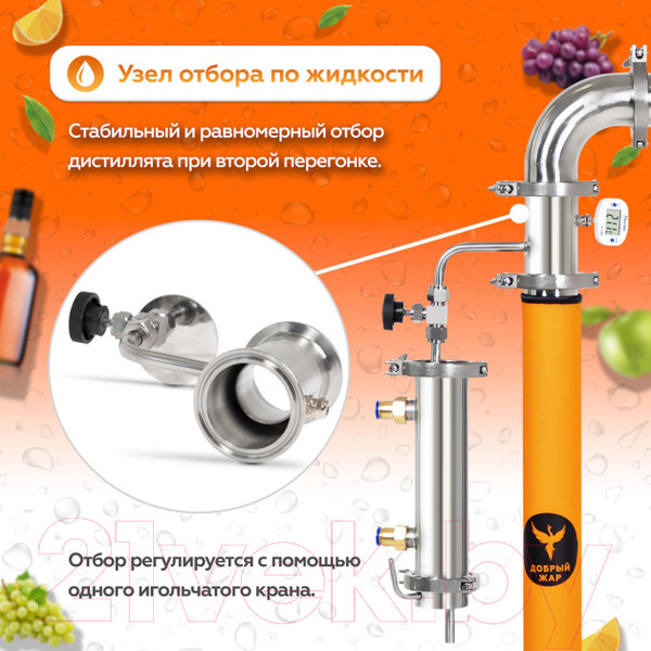 Изображение товара Дистиллятор бытовой ДОБРЫЙ ЖАР Титан (37л)