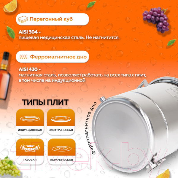 Изображение товара Дистиллятор бытовой ДОБРЫЙ ЖАР Титан (37л)