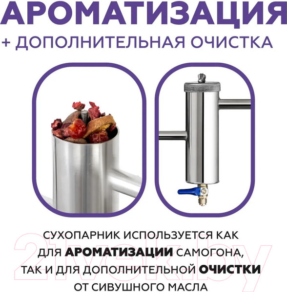 Изображение товара Дистиллятор бытовой ФЕНИКС Мечта New (без куба)