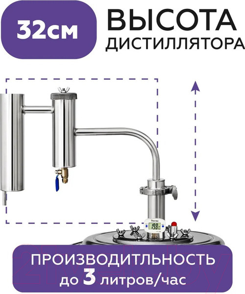 Изображение товара Дистиллятор бытовой ФЕНИКС Мечта New (без куба)