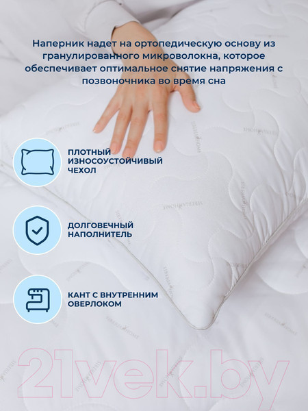 Изображение товара Подушка для сна Siberia Home Классик 50х70 / Сиб-Под-Кл-50х70