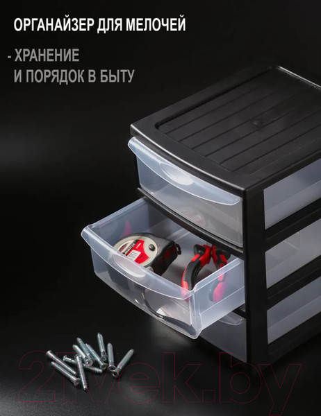 Изображение товара Органайзер для хранения Эльфпласт Mini Box / ЕР596 (черный/прозрачный)