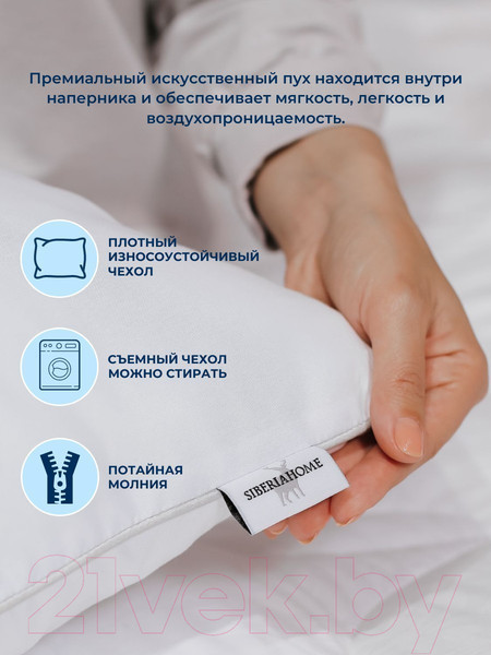 Изображение товара Подушка для сна Siberia Home Лебяжий пух 70х70 / Сиб-Под-Лп-70х70