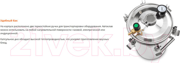 Изображение товара Автоклав для консервирования ДОБРЫЙ ЖАР 2в1 (17л)