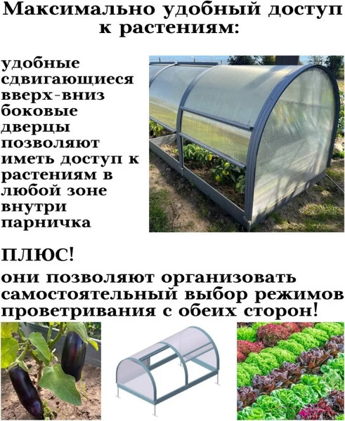 Изображение товара Парник Красавик Красавик-200 / GHK200 (200x120x92см)