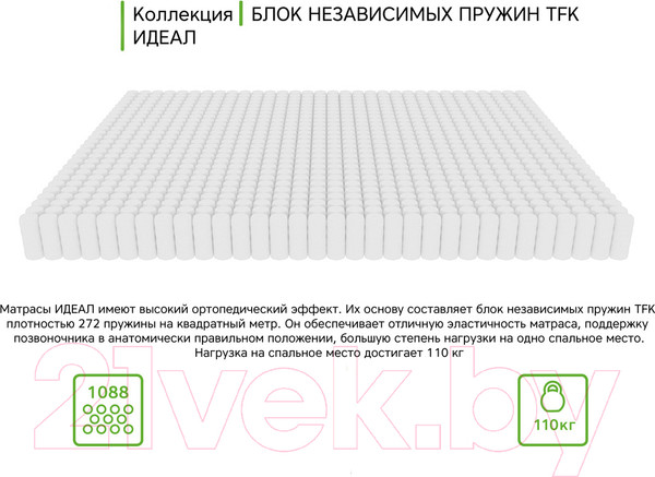 Изображение товара Детский матрас EOS Идеал 44 70x160 (джерси трикот)