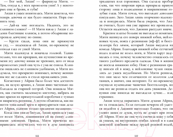 Изображение товара Книга CLEVER Романы Эми Хармон. Выпускной бал в чистилище / 9785002116553 (Хармон Э.)