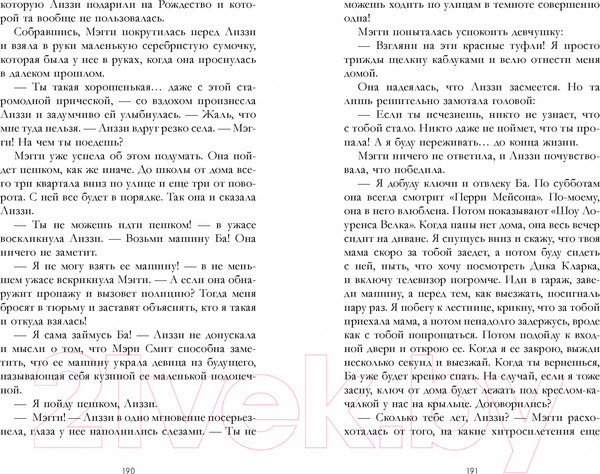 Изображение товара Книга CLEVER Романы Эми Хармон. Выпускной бал в чистилище / 9785002116553 (Хармон Э.)