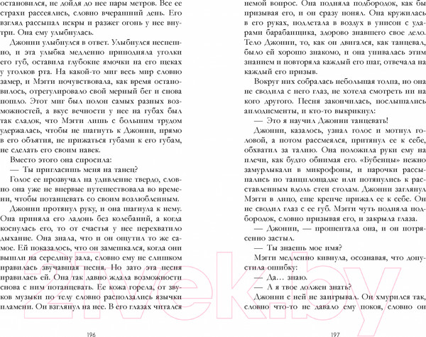 Изображение товара Книга CLEVER Романы Эми Хармон. Выпускной бал в чистилище / 9785002116553 (Хармон Э.)