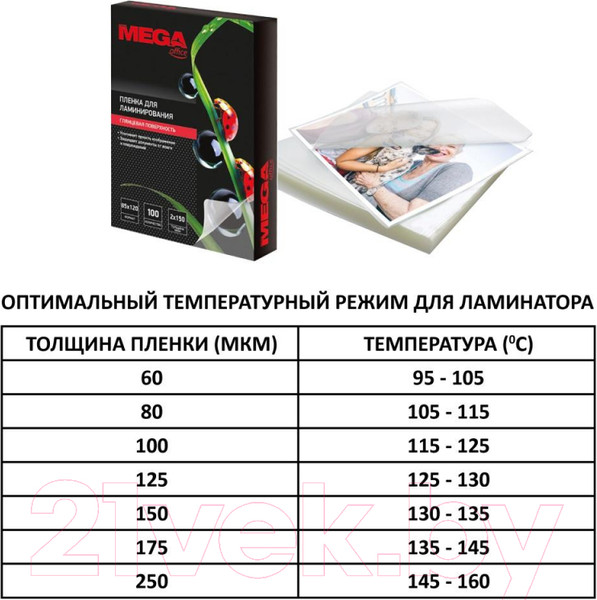 Изображение товара Пленка для ламинирования Attache Economy А4 100мкм / 1647991 (100шт)