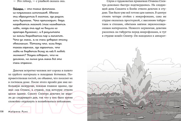 Изображение товара Книга Альпина Звезды: время блистать / 9785961494648 (Руис М.)