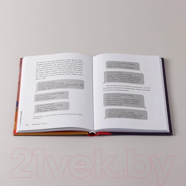 Изображение товара Книга Альпина Звезды: время блистать / 9785961494648 (Руис М.)