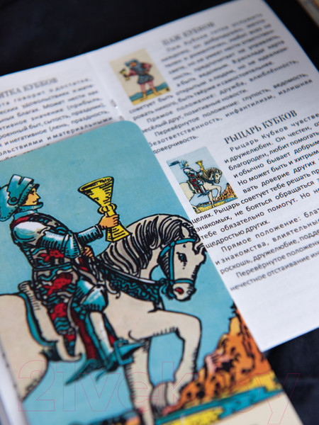 Изображение товара Гадальные карты Gothic Kotik Production Таро Уэйт классические / МатБелСв (белый матовый)