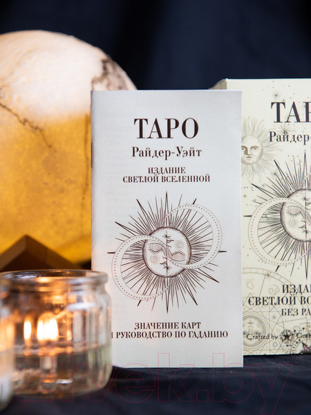 Изображение товара Гадальные карты Gothic Kotik Production Таро Уэйт классические / МатБелСв (белый матовый)