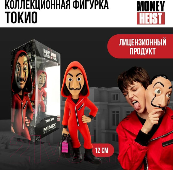 Изображение товара Фигурка коллекционная Minix Бумажный дом. Токио в маске / 13838