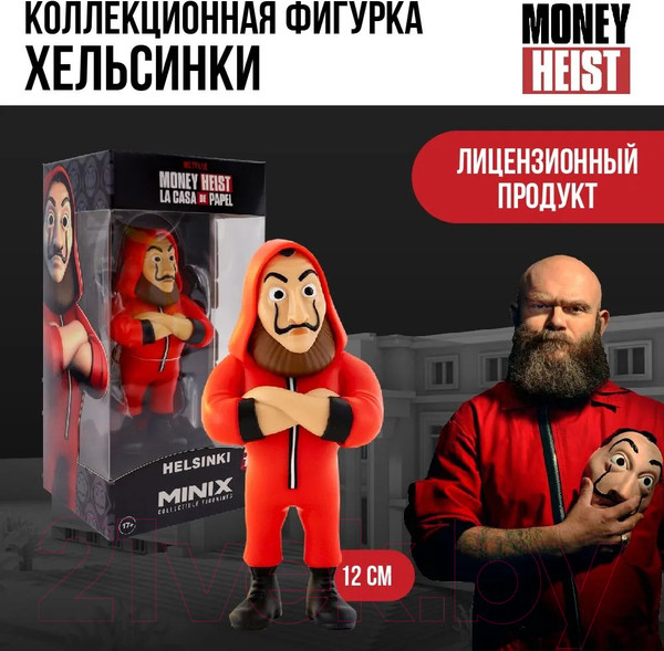Изображение товара Фигурка коллекционная Minix Бумажный дом. Хельсинки в маске / 13852