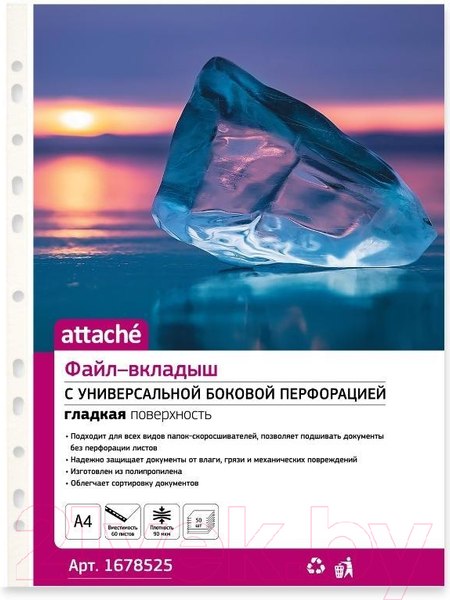 Изображение товара Набор файлов Attache А4 / 1678525 (50шт)