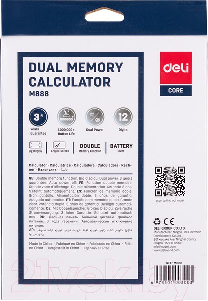 Изображение товара Калькулятор Deli M888 (черный)