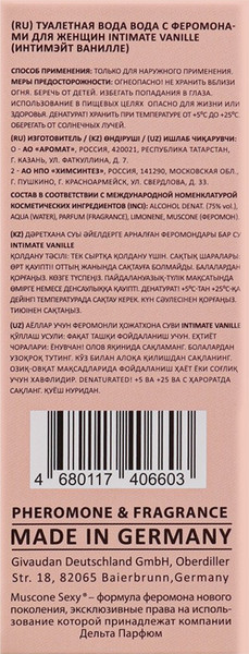 Изображение товара Туалетная вода с феромонами Delta Parfum Intimate Vanille (30мл)