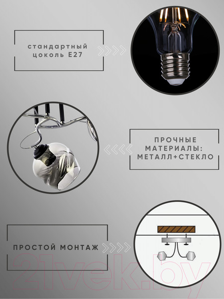 Изображение товара Люстра Aitin-Pro НПБ 02-3x60-101 / C1725/3 (хром/черный)