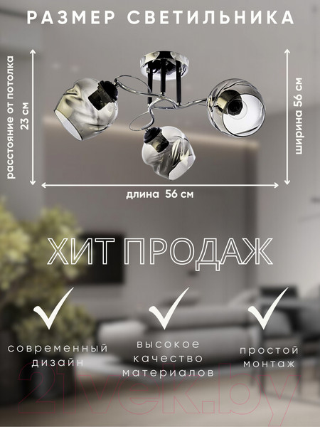 Изображение товара Люстра Aitin-Pro НПБ 02-3x60-101 / C1725/3 (хром/черный)