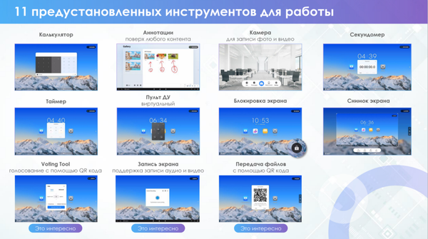 Изображение товара Интерактивная панель Hikvision DS-D5C75RB/B