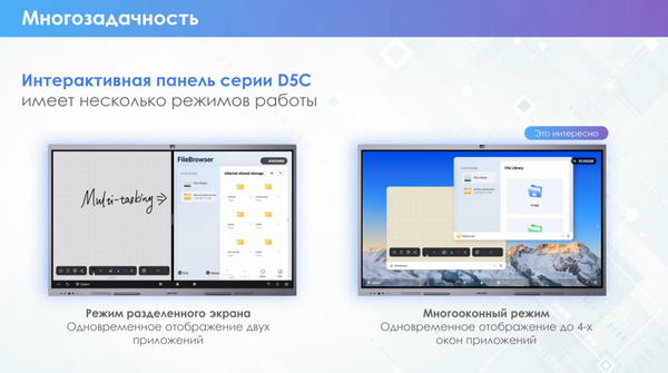 Изображение товара Интерактивная панель Hikvision DS-D5C75RB/B