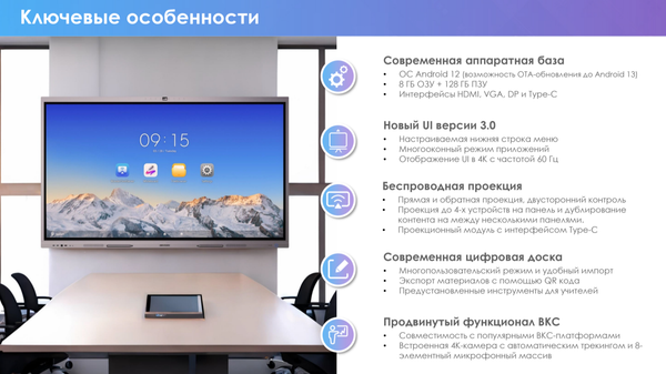 Изображение товара Интерактивная панель Hikvision DS-D5C75RB/B