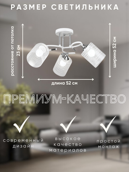 Изображение товара Люстра Aitin-Pro НПБ 02-3x60-101 / N4523/3