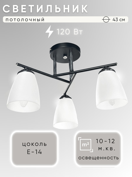 Изображение товара Люстра Aitin-Pro НПБ 02-3x60-101 / XA1075/3