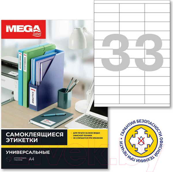 Изображение товара Набор этикеток ProMega Label А4 70x25.4мм / 73639 (100л)