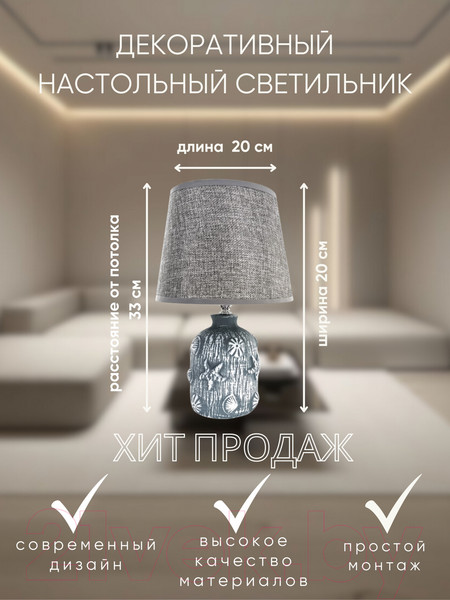 Изображение товара Прикроватная лампа Aitin-Pro ННБ 04-40-172 / YH22083 GR