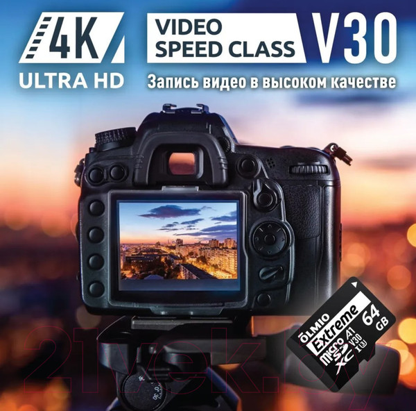 Изображение товара Карта памяти Olmio microSDXC 64GB Extreme UHS-I (U3)