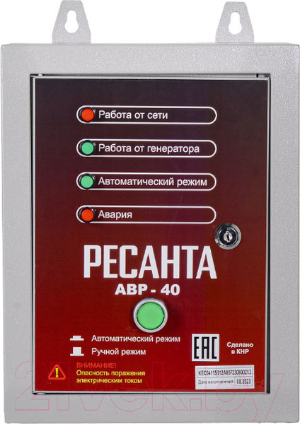 Изображение товара Система автозапуска Ресанта АВР-40 (64/1/82)