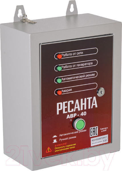 Изображение товара Система автозапуска Ресанта АВР-40 (64/1/82)