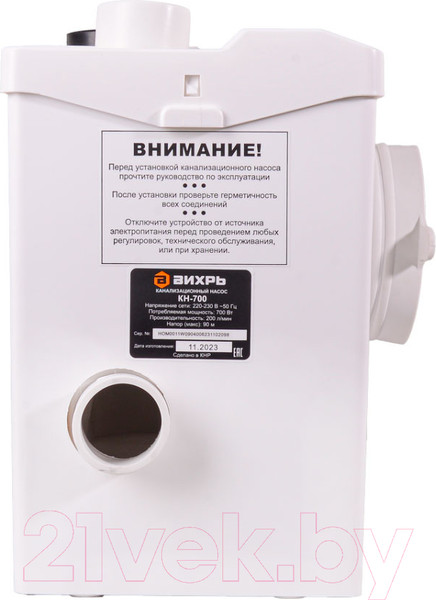 Изображение товара Канализационная установка Вихрь КН-700 (68/9/4)