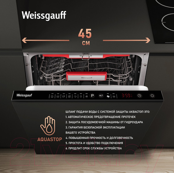 Изображение товара Посудомоечная машина Weissgauff BDW 4536 D Infolight