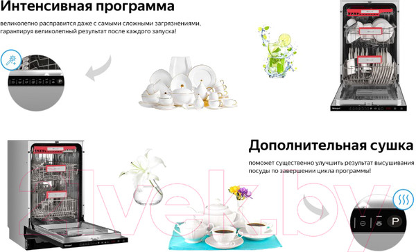 Изображение товара Посудомоечная машина Weissgauff BDW 4536 D Infolight