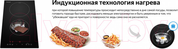 Изображение товара Индукционная варочная панель Weissgauff HI 32 BSCM