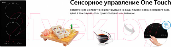 Изображение товара Индукционная варочная панель Weissgauff HI 32 BSCM