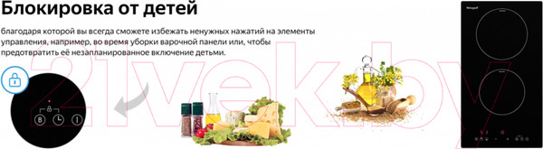 Изображение товара Индукционная варочная панель Weissgauff HI 32 BSCM