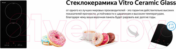 Изображение товара Индукционная варочная панель Weissgauff HI 32 BSCM